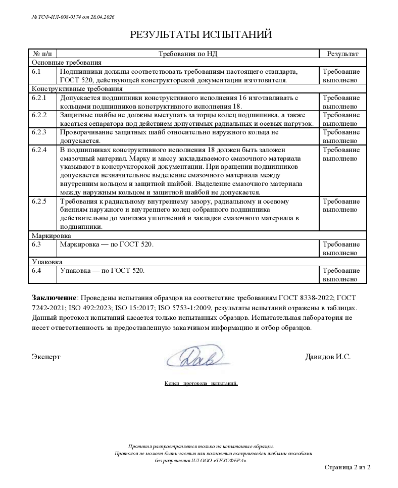 �������� ��������� ����������� AUTOSHTAMP