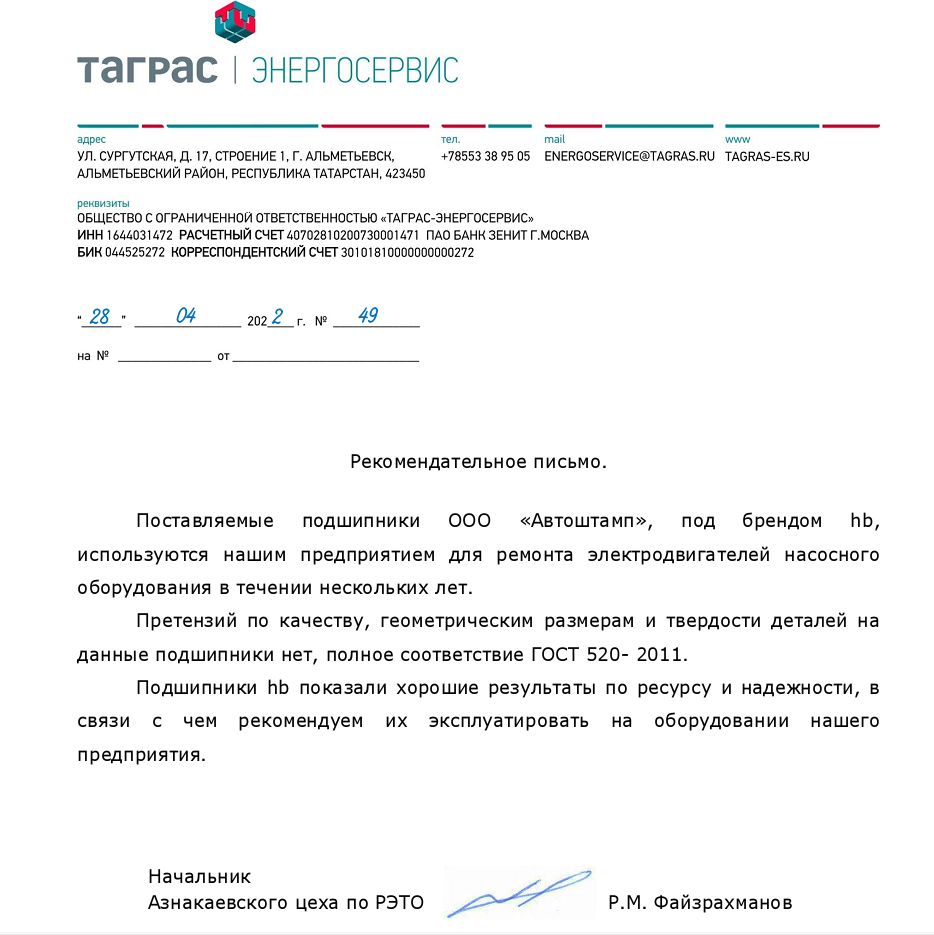 ������� ����������� AUTOSHTAMP